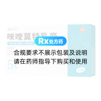 咪喹莫特乳膏(有時力)