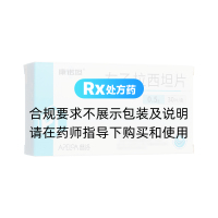 左乙拉西坦片(普洛)