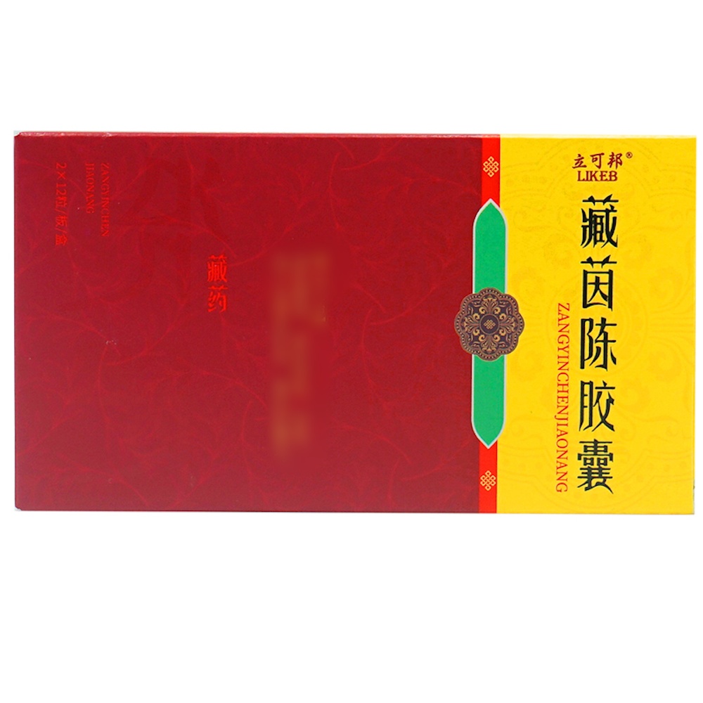 藏茵陈胶囊(立可邦)