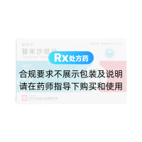 替米沙坦片(毓樂寧)