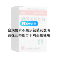 醋酸潑尼松片(南國(guó))