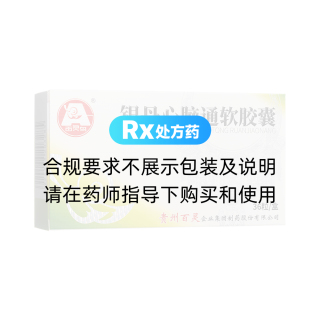 銀丹心腦通軟膠囊(百靈鳥)