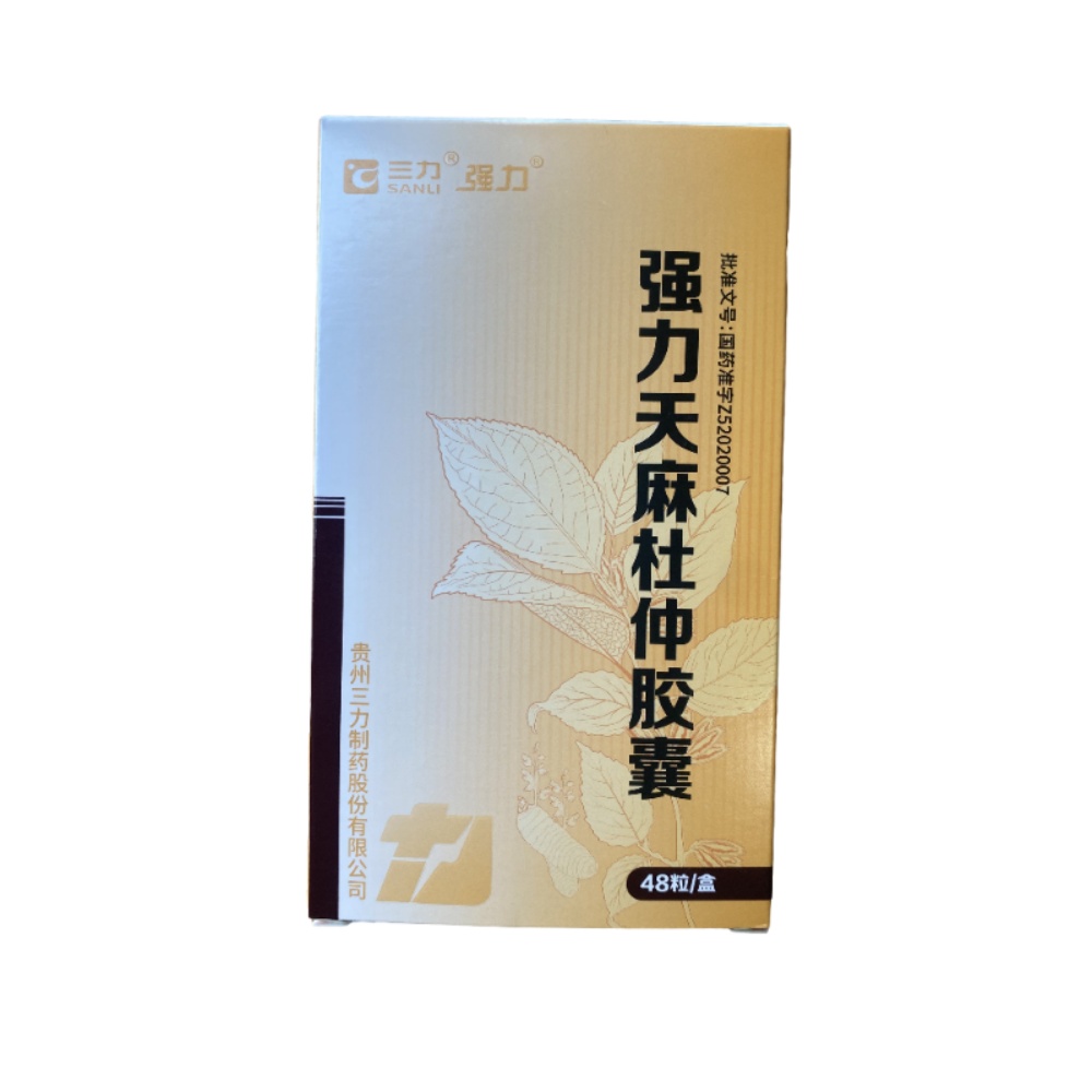 强力天麻杜仲胶囊(三力 强力)