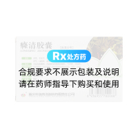 癃清膠囊(科瑞南海)