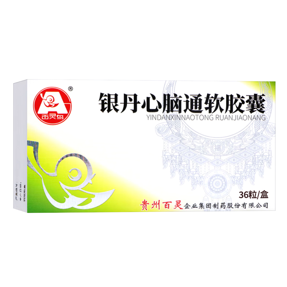 銀丹心腦通軟膠囊(百靈鳥)