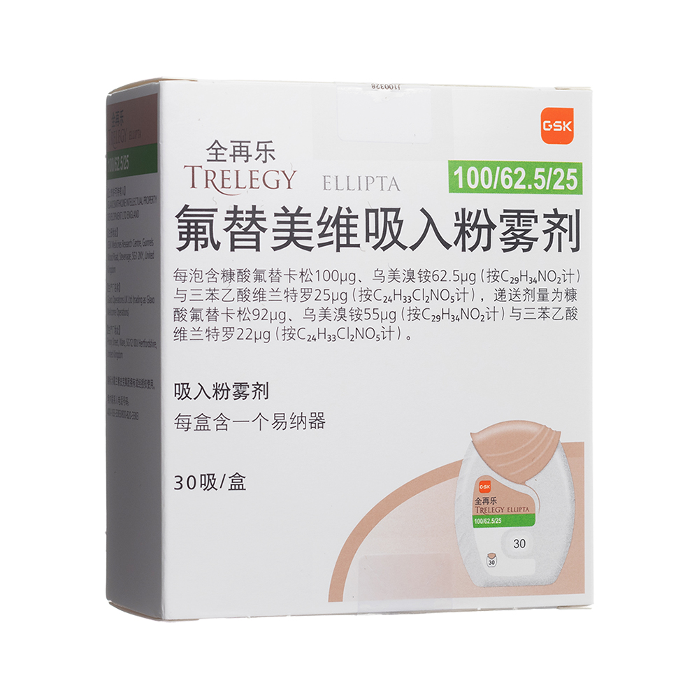 氟替美维吸入粉雾剂(全再乐)