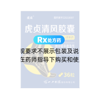 虎贞清风胶囊(虎贞)