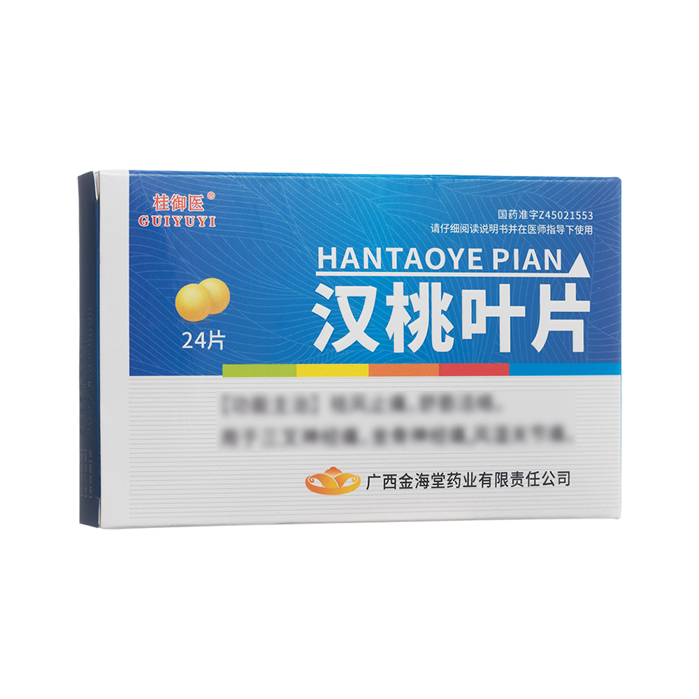 漢桃葉片(鑫海堂)