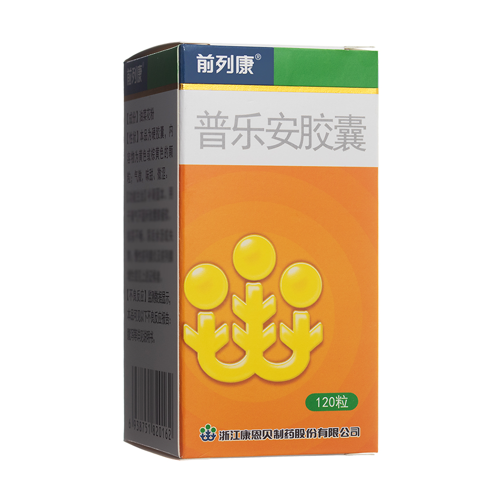 普乐安胶囊