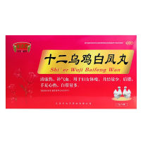 十二乌鸡白凤丸(半边天)