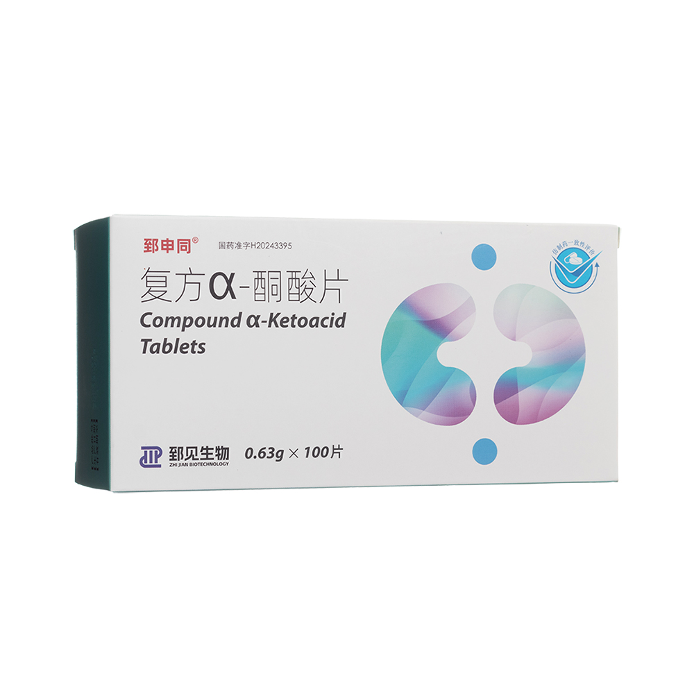 复方α-酮酸片(郅申同)