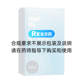 硫酸沙丁胺醇吸入粉霧劑(茜樂)