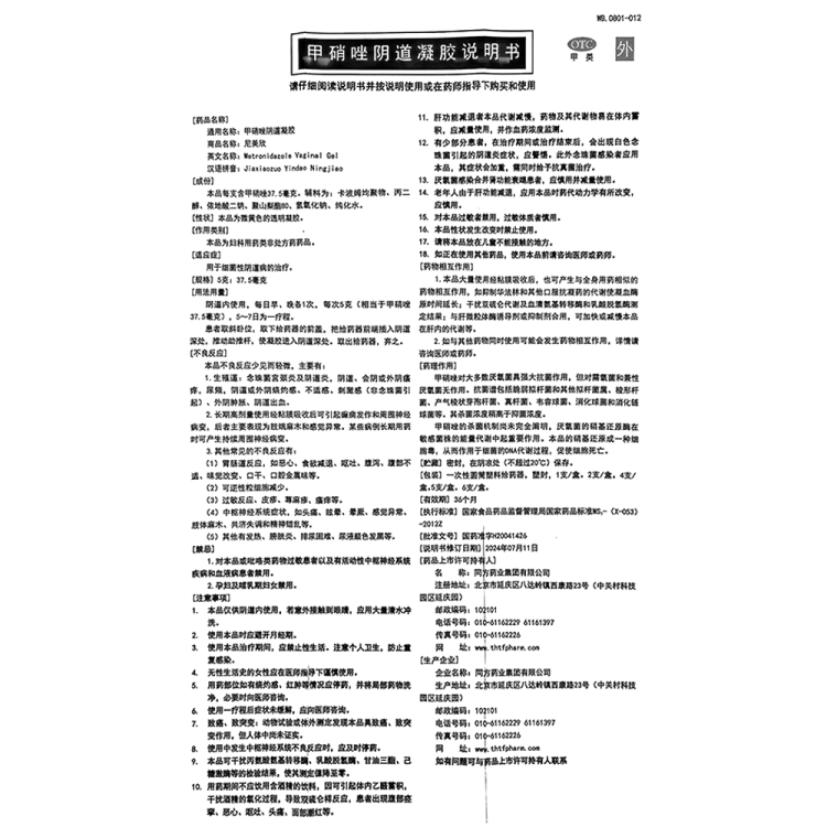 商品说明书