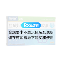 鹽酸坦索羅辛緩釋膠囊(前列康)