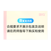 他达拉非片(白云山/超级码力)