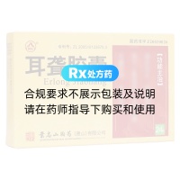耳聾膠囊(景忠山)