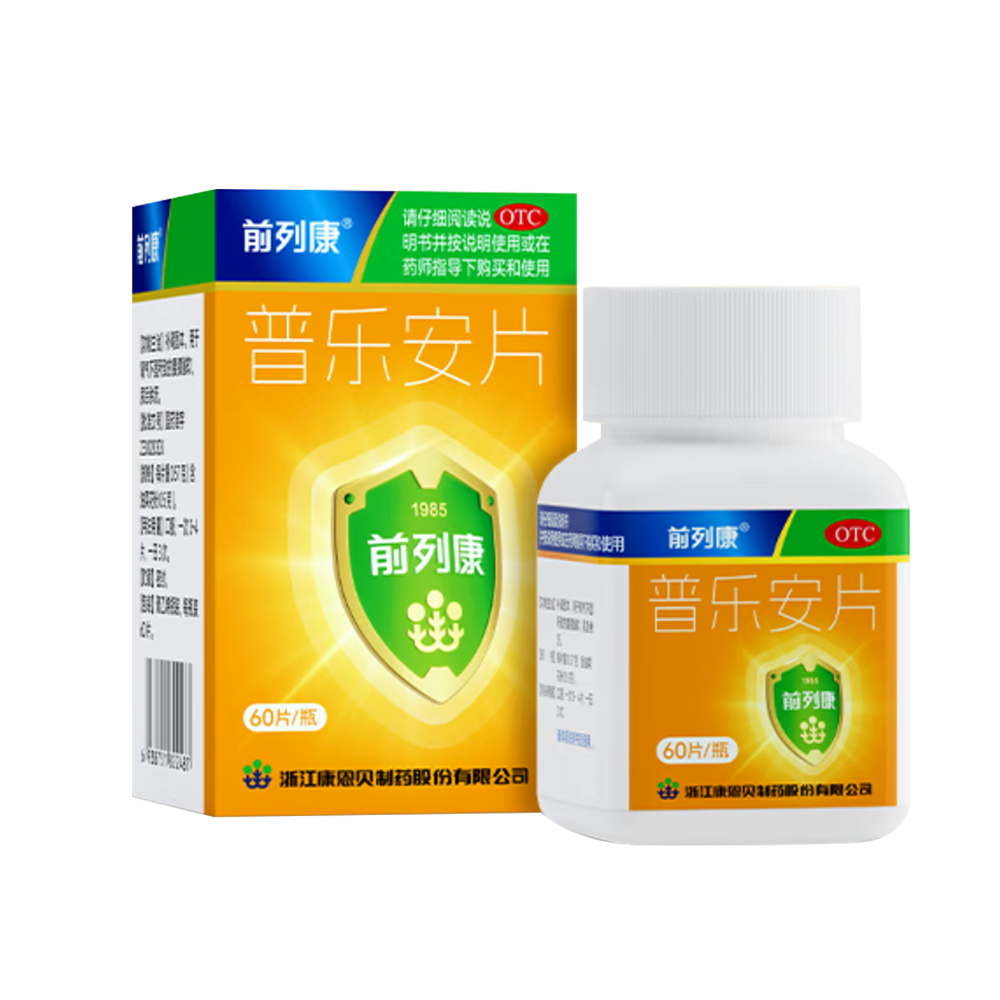 普樂安片(前列康)