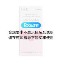 他克莫司滴眼液(塔克司)