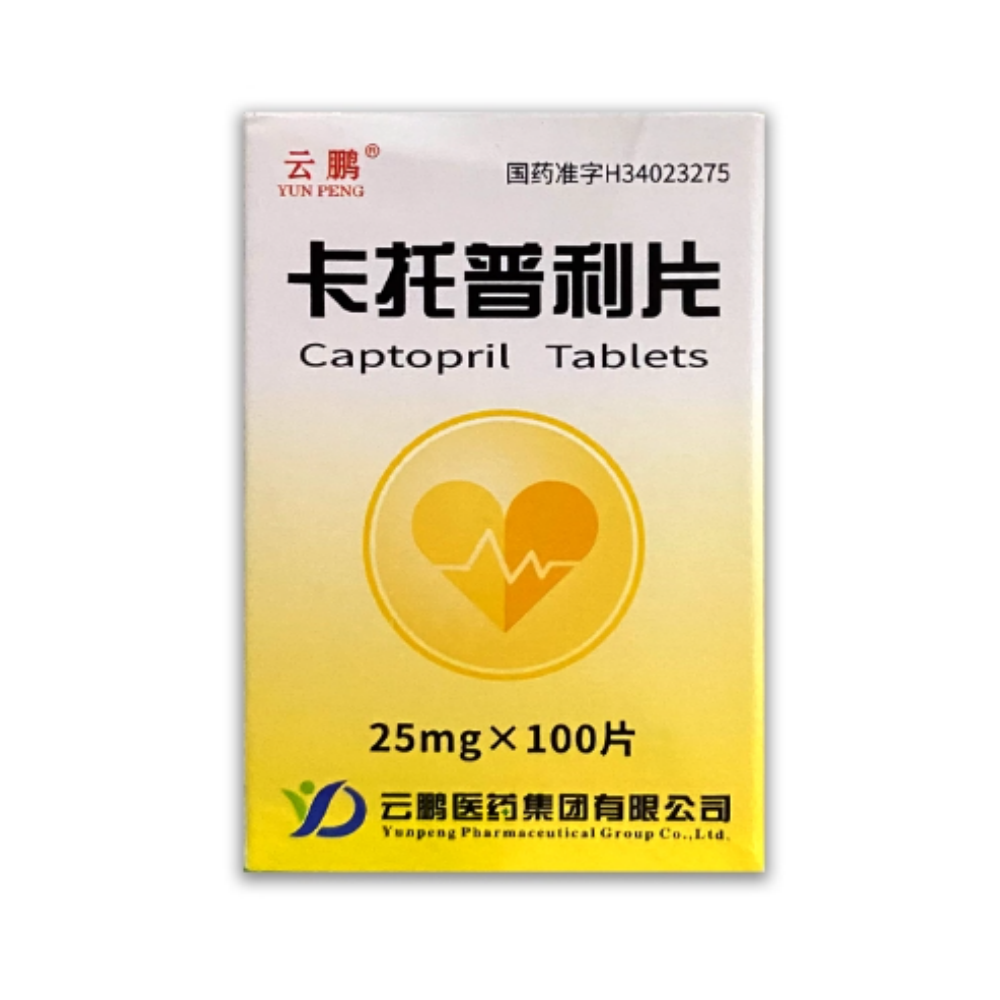 卡托普利片(云鹏)