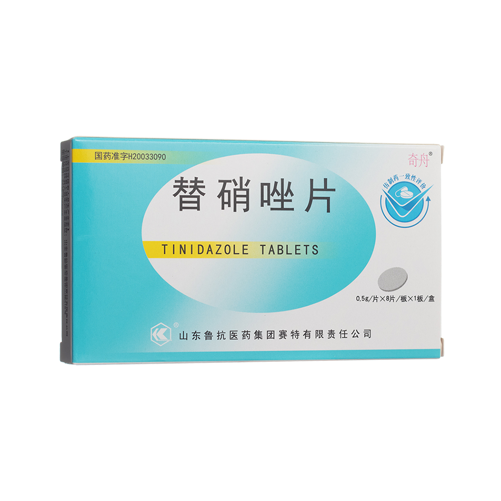 替硝唑片(鲁抗)