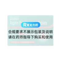阿司匹林腸溶片(拜阿司匹靈)