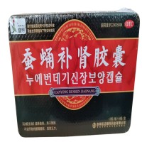 蚕蛹补肾胶囊(健煕)