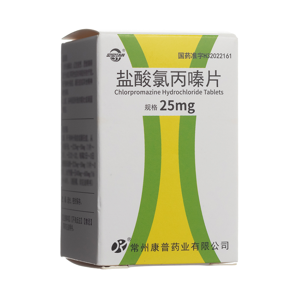 盐酸氯丙嗪片(双湖)
