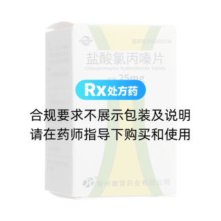 鹽酸氯丙嗪片(雙湖)