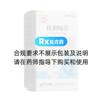 桂利嗪片(華南牌)