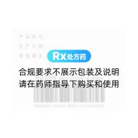 塞來昔布膠囊(西樂葆)