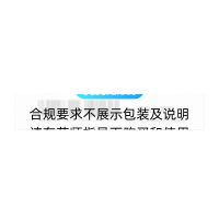 他达拉非片(白云山/超级码力)