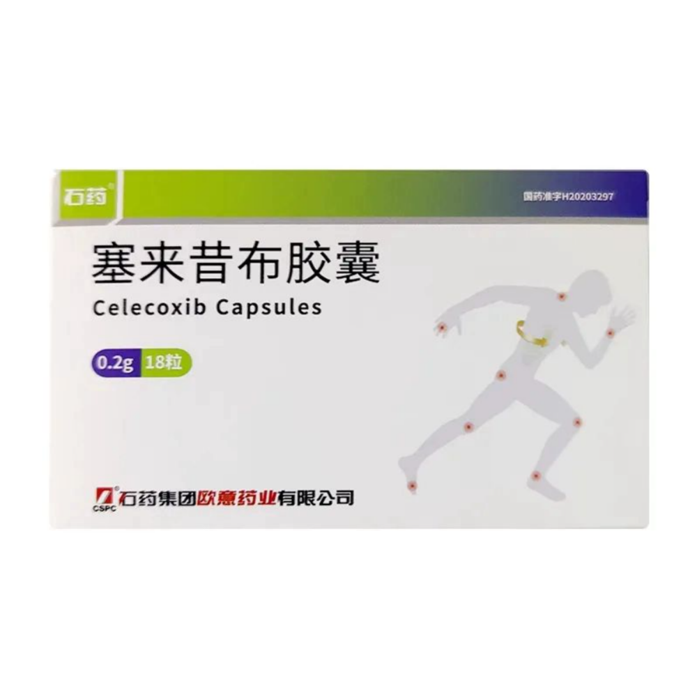 塞来昔布胶囊(石药)