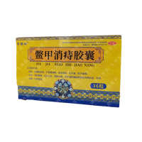 鳖甲消痔胶囊(紫樱树)