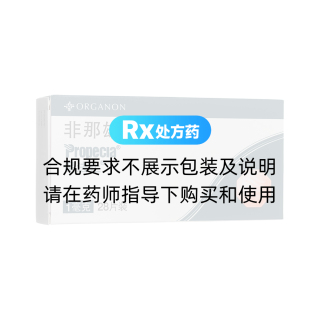非那雄胺片(保法止)