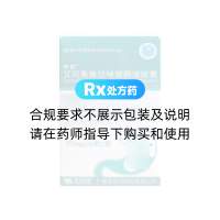 艾司奥美拉唑肠溶胶囊(奈信)