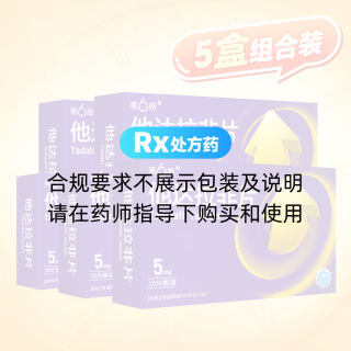 他达拉非片(第6感)