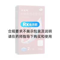 枸櫞酸西地那非片(萬艾可)