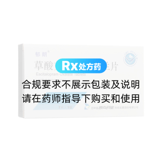 草酸艾司西酞普蘭片(郁朗)