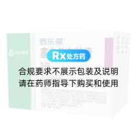 塞來(lái)昔布膠囊(西樂葆)