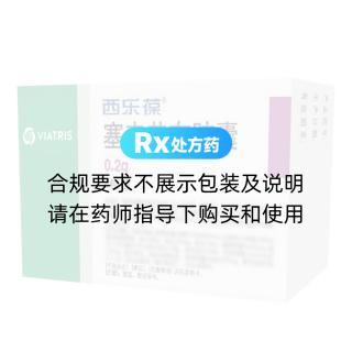 塞來(lái)昔布膠囊(西樂葆)