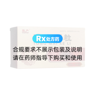 通脉颗粒(敢严)