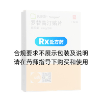 羅替高汀貼片(優(yōu)普洛)