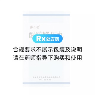 醒腦降壓丸(樂(lè)仁堂)