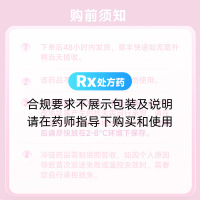 司美格鲁肽注射液(诺和盈)