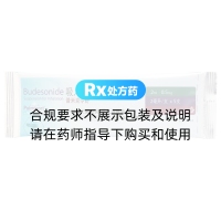 吸入用布地奈德混懸液(普米克令舒)