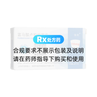 富馬酸盧帕他定片(敏樞)