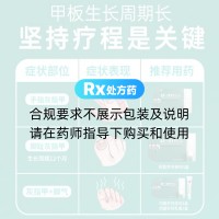 鹽酸阿莫羅芬搽劑(楚甲)