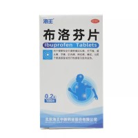 布洛芬片(海王)