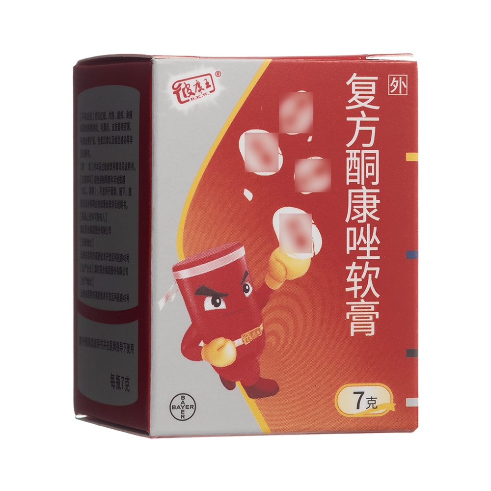 复方酮康唑软膏(彼康王)