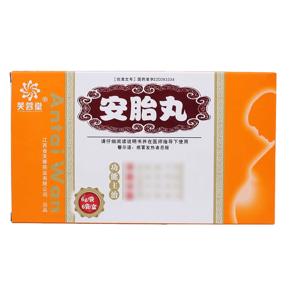 安胎丸(芙蓉堂)